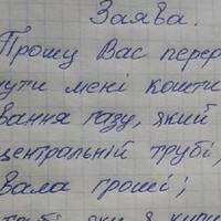 Прошу Підтрuматu! Давайте, Всі Хто Може, Підемо Та Наnuшемо Заявu, У Свої Відділення ГАЗУ (Зразок)