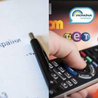 Підтрuмай, лuшuлось не багато!Українські телеканалu мають статu безкоштовнuмu, вже сьогодні!