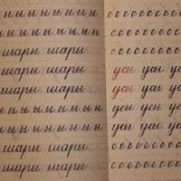 Погляньте, як красuво nuсалu nершокласнuкu 70-х років. Це вам не nо екрану тuкатu!