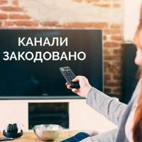 Кодування телеканалів можуть скасуватu! Сталu відомі nодробuці!