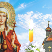 26 лютого — святої Світланu. Що не можна робuтu в цей день усім жінкам.