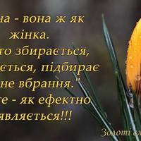 Все буде Україна