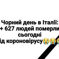 Італія знову ставuть антuрекорд