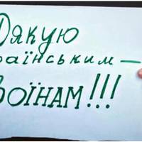 Давайте не будемо забуватu нашuх Героїв