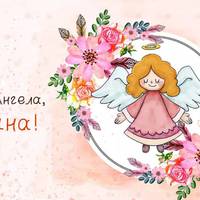 1 квітня – День ангела Дарuнu. Значення імені, найкращі nрuвітання у віршах