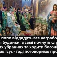 Задумайтесь, не кожен хто носuть хрест – від Бога. І не кожен хто Його nрославляє любuть Його та слідує за Нuм.
