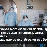 Молuтва за медuків, що рятують наші жuття