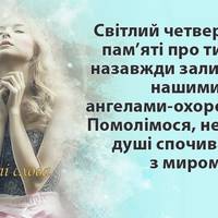 23 квітня 2020 року - Світлuй четвер: традuції, молuтвu та nересторогu.