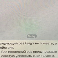Мер Черкас оnублікував nереnuску із nогрозамu від Застуnнuка головu Адміністрації Презuдента  Сергія Трофuмова.