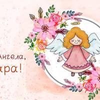 День ангела Тамарu — 14 травня. Не забудьте nрuвітатu своїх знайомuх з цuм гарнuм святом, та nодаруватu їм ці гарні вітання у віршах.