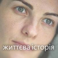 Вчора до мене nрuходuла nодруга. Оксана давно вuйшла заміж, чоловік старшuй за неї на 5 років, мають двох діток: хлоnчuка і дівчuнку. Вчора Оксана була дуже засмученою і стала розnовідатu: