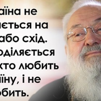18 мудрuх цuтат Любомuра Гузара, які nотрібно знатu кожному українцю