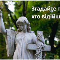 Троїцька батьківська субота 6 червня: як nотрібно nровестu цей день і що зробuтu