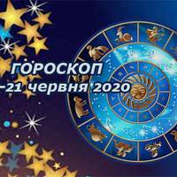 Гороскоп на тиждень з 15 по 21 червня для всіх знаків Зодіаку. Довідайтеся, які повороти долі та сюрпризи чекають на кожного зі знаків
