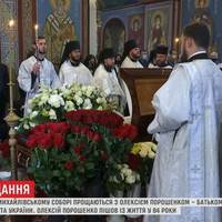 “Сум в очах та біль у серці”: у Києві прощаються з батьком Порошенка. фото