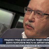 Анатолій Гриценко про «плівки Деккача»: «Тут Порошенко справжній. Його фанати напевно знову не повірять, говоритимуть про монтаж