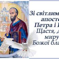 Петра та Павла - історія свята, традиції та заборони. Що не можна робити на Петра та Павла