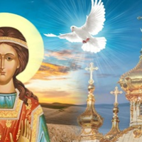 6 серпня — святої Христини. День коли можна отримати здоров’я, та зміцнення віри