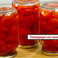 Мої помідори взимку, як свіжі! Не додаю до них ні сіль, ні спеції, ні кислоту, заливаю звичайною водою!