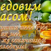 14 серпня - Медовий Спас. Що не можна робити, а що обов'язково