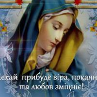 Молитва до Богородиці, яка має особливу силу саме 21 вересня – в день Її Різдва або Другої Пречистої