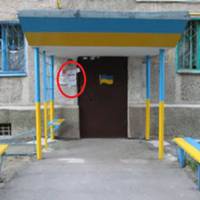 Висить це на одному із під’їзді! А треба щоб висіло на кожному під’їзді по всій країні, та на кожному стовпі