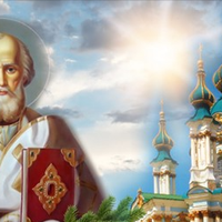 19 грудня велике свято — день Миколая Чудотворця. Як правильно провести цей день, щоб отримати захист і здоров’я для дітей.