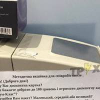 Йшов другий день обслуговування на українській мові. У магазинах Харкова продавцям видали підказки