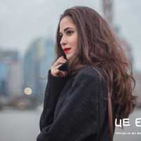 Пішла від чоловіка, а коханцеві я не потрібна… Прийшла до нього з валізами, а він сказав: “Ні, навіщо ти прийшла, мені було зручно поки ти була заміжньою”. Ось так.