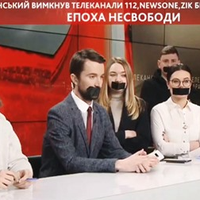 “Зеленський злякався правди!” Співробітники телеканалів ZIk, 112 і NewsOne в знак протесту заклеїли собі роти чорною стрічкою