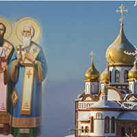 12 лютого велике свято — Собор Трьох Святих. Що не можна робити в цей важливий день