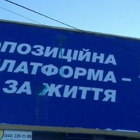 В одному з міст України заборонили проросійську партію ОПЗЖ