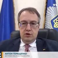 Антон Геращенко: “Оcь вaм poзумiння, xтo тaкий Стepнeнкo i йoгo дpузi: нaциcти i cкiнxeди!”