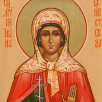 1 жовтня - вшановується пам'ять мучениці  Ірини Єгипетської