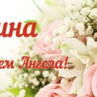 1 жовтня – День ангела Ірини