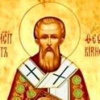 15 березня - священномученика Теодота, єпископа Киринейського
