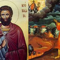 18 березня — день Конона Городника