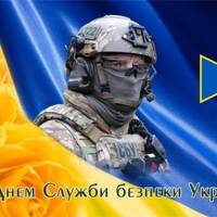 25 березня - День Служби безпеки України