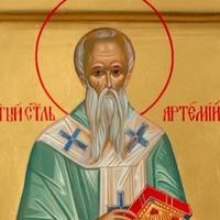 6 квітня – Артемія