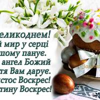 24 квітня -  Великдень