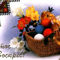 26 квітня - Великодній вівторок