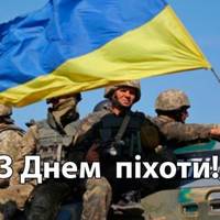 6 травня  - День піхоти Збройних Сил України