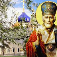 22 травня — Микола Весняний