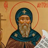 23 липня - Антонієв день