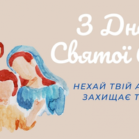 7 серпня — День ангела Анни