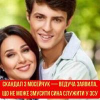 Скандал з Мосейчук — ведуча заявила, що не може змусити сина служити у ЗСУ