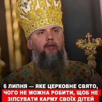 Яке сьогодні, 6 липня, свято – все про цей день, яке церковне свято, що не можна робити Яке сьогодні, 6 липня, свято – все про цей день, яке церковне свято, що не можна робити