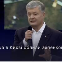 У поліції розповіли, хто облив Порошенка зеленкою: оприлюднено фото нападника