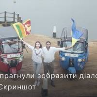 Українці разом з ланкійцями заспівали 