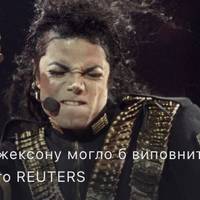 Майклу Джексону могло б виповнитися 63: хіти, які стали легендою